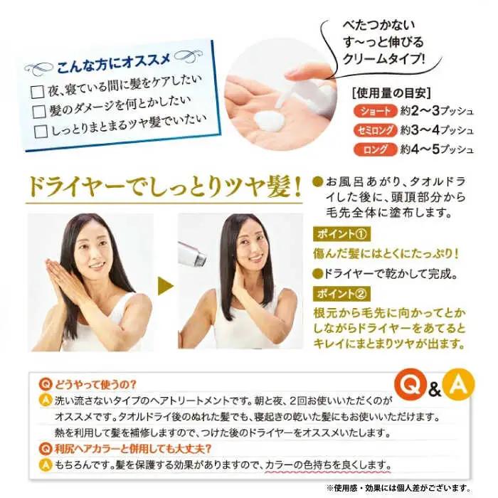 【2本入】 リシリッチ 利尻ヘアクリーム 糸島市 / 株式会社ピュール ヘアケア トリートメント [AZA141]