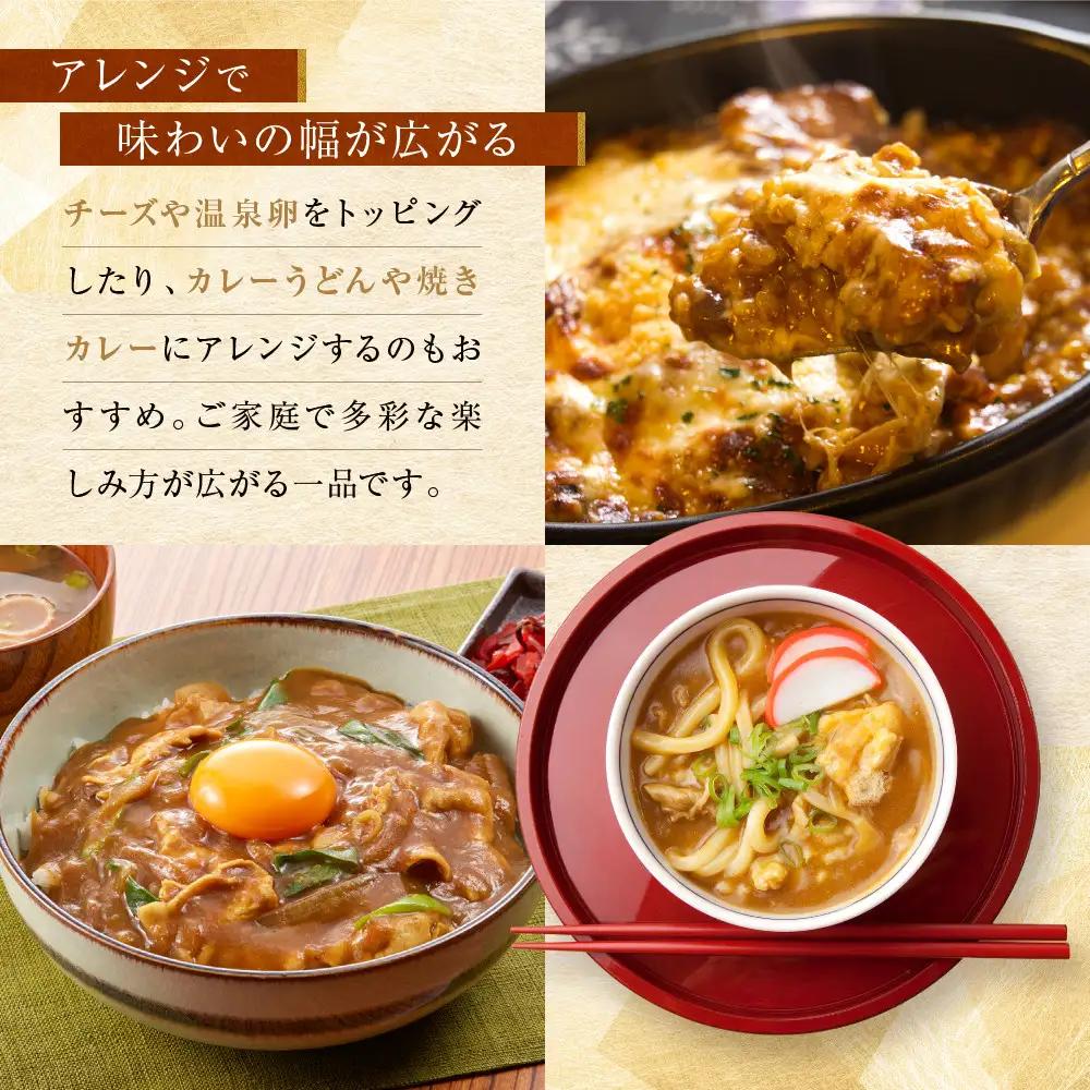 八代目儀兵衛監修 京都スパイスカレー 詰合せ＜8食セット＞｜レトルトカレー