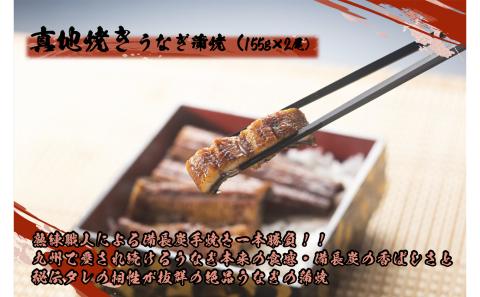 【定期便(全6回)】大人気！鯉家の絶品蒲焼蒲焼「真地(マジ)焼きうなぎ蒲焼２尾」【国産・手焼き備長炭】