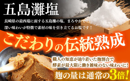 味噌 熟成こくうま味噌 味噌汁 国産 [ABDK001] 味噌