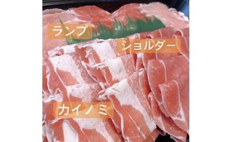 松阪豚 おまかせ しゃぶしゃぶ セット 約800g 豚肉 豚肉【1.3-22】