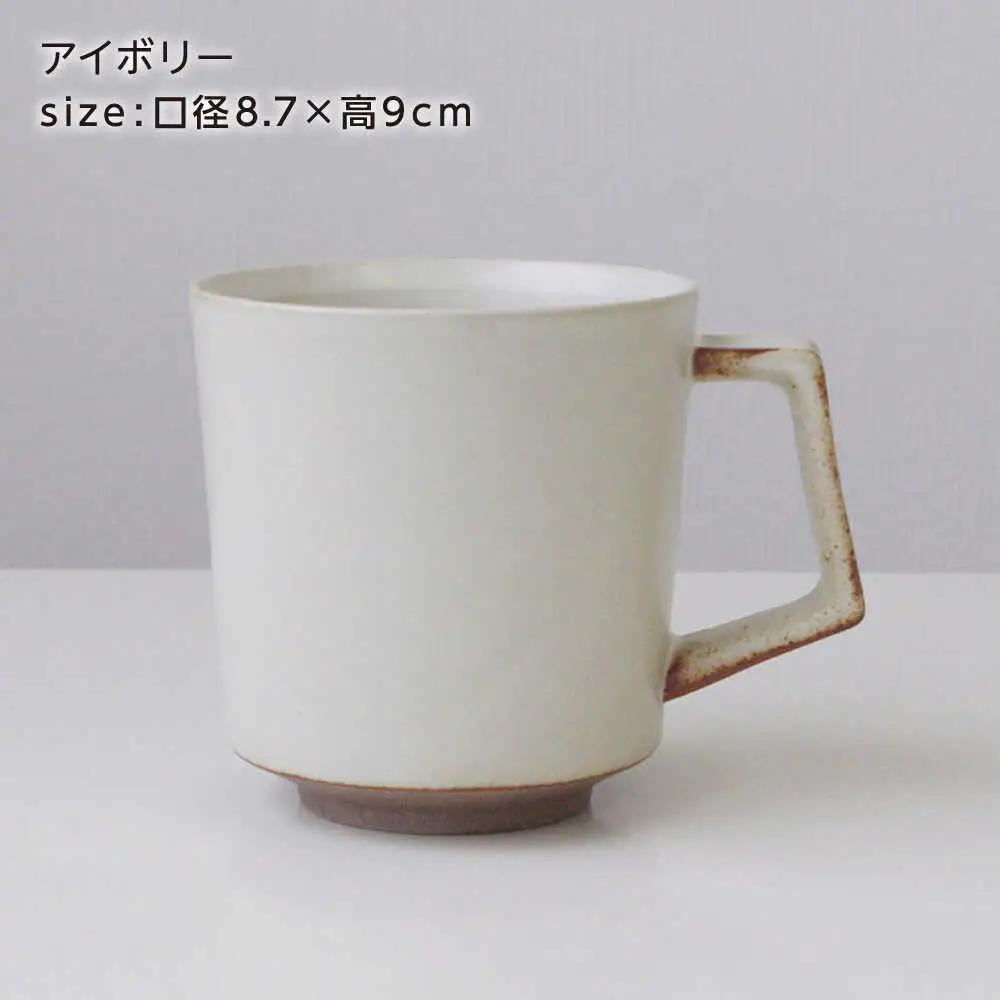 【波佐見焼】kadテラ マグ 2点セット アイボリー・モカ【NISHIYAMAJAPAN】[CB143]