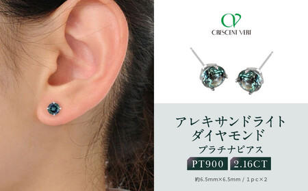 【京セラ】クレサンベール〈アレキサンドライト〉ピアス｜京都 ジュエリー 人気ブランド ジュエリー