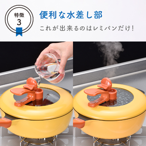 Remi♪Hirano レミパン (イエロー) & 平の蒸し台セット RHF-885 【 フライパン IH対応 セット 蓋 レミパン 蒸し器 キッチン 蓋付き くっつかない 軽い 黄色 平野レミ IH