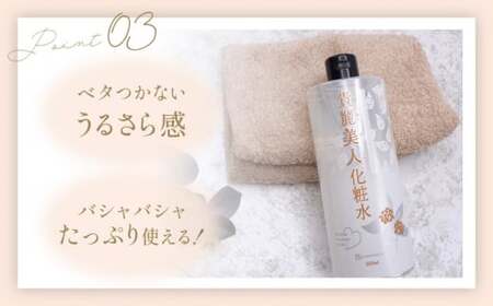 貴麗美人化粧水500ml×3本セット キレイビジン【株式会社 地の塩社】[ZAN012]