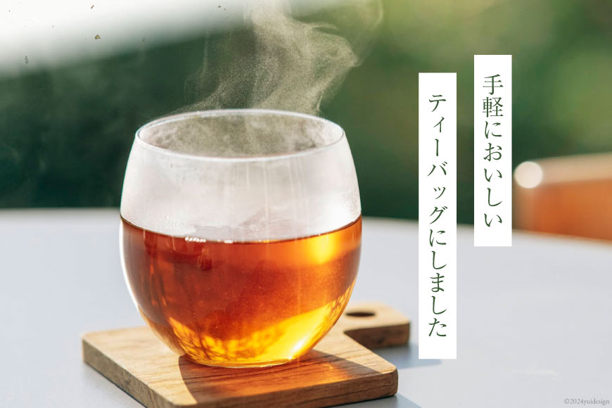 お茶 ティーバッグ 3種（ほうじ茶・紅茶・玉緑茶） 計26P [松井製茶工場 熊本県 五木村 51120186] 緑茶 ほうじ茶 紅茶 セット 3種セット 熊本県 特産 _イメージ5