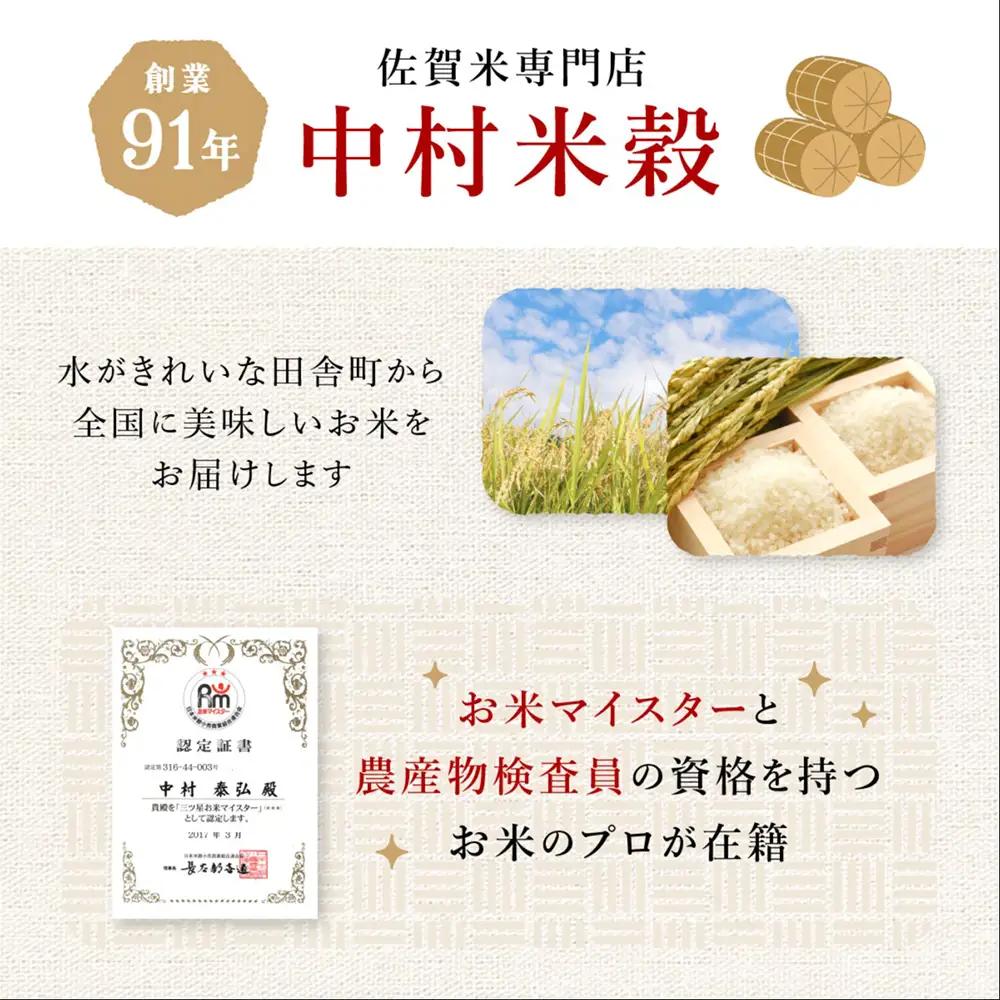 佐賀県産 もち米 ヒヨクモチ 30kg