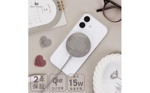 
            MOTTERU(モッテル) Qi2対応 マグネット式ワイヤレス充電器 スタンド付き２年保証（MOT-QI15W02-ECGY） ラテグレージュ【 神奈川県 海老名市 】
          