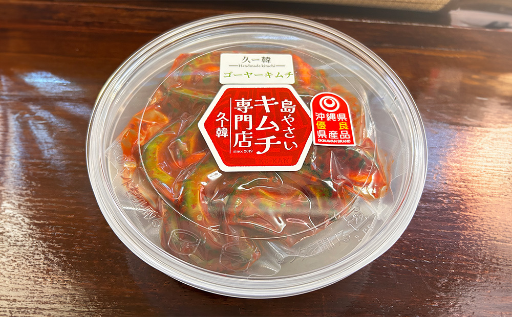 【久ー韓】久米島初の快挙！令和5年度 沖縄県優良県産品「ゴーヤーキムチ」2パック 韓国料理 ヤンニョム ソウルフード 発酵食品 本場 県産品 優良 推奨商品 島野菜 沖縄 自家製 ソース 漬物 沖縄初