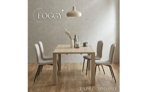 
FOGGY/フォギー 200cm ダイニングテーブル
