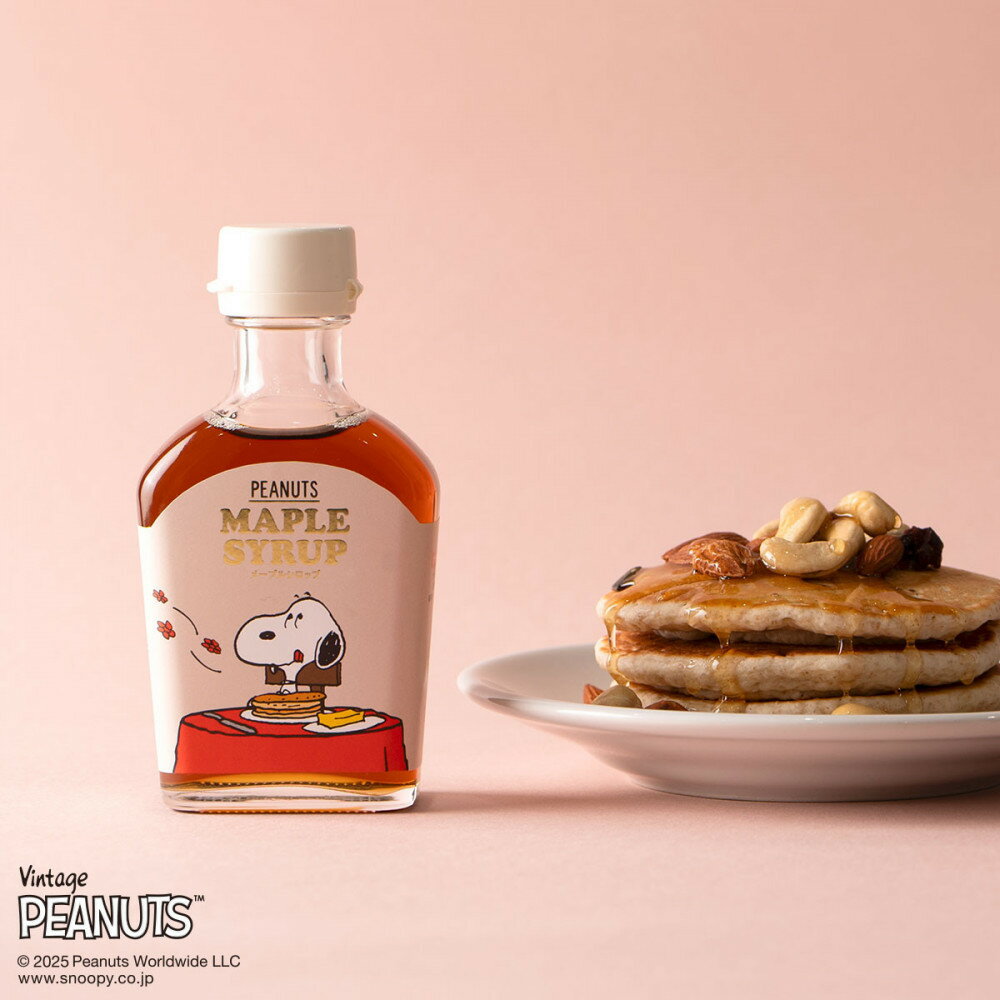 【ふるさと納税】SNOOPY メープルシロップ | スヌーピー メープルシロップ カナダ ケベック パンケーキ 甘味料 調味料 ギフト