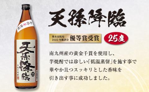 神楽酒造2022年優等賞受賞「くろうま・天孫降臨・天照」飲み比べ900ｍｌ×3本セット　芋焼酎　麦焼酎　そば焼酎<1-271>