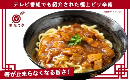 あたりや「雷々餡」2袋_LA-H601_(都城市) あたりや 雷々餡 170g×2袋 都城市の老舗ラーメン店 極上ピリ辛餡 レトルトパウチ あんかけ 雷々麺 雷々飯 湯せん調理 ポスト投函にてお届け 