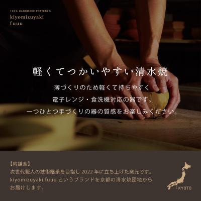 ふるさと納税 京都市 【fuuu】茶かざり抹茶碗 桐箱入〈松白色〉|京都 清水焼 抹茶椀 人気 おしゃれ |  | 03