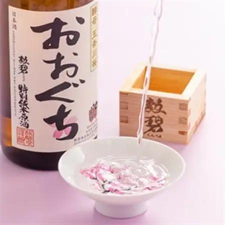 おおぐち【1343080】