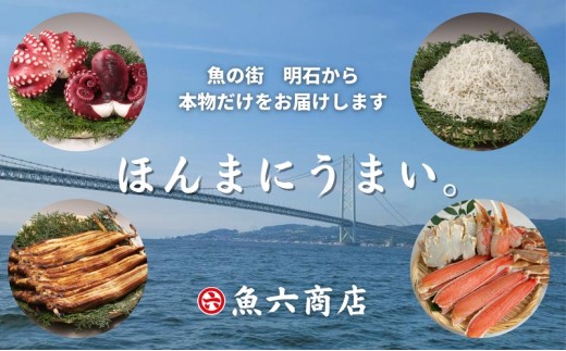 【明石産】ほんまにうまい！釜あげ明石だこ・たこ唐揚げセット〈本場の味〉