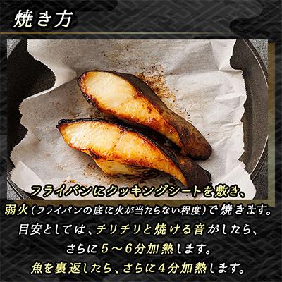 ふるさと納税 釧路町 銀だら味噌漬け　3切×3個セット |  | 02