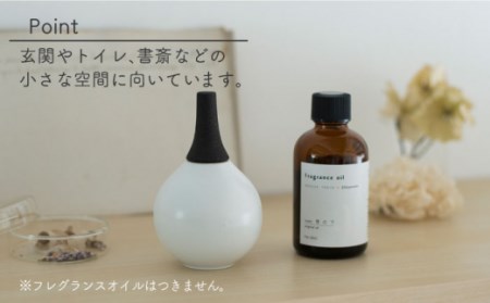 Fragrance Pot けんじょう アロマディフューザー 1点【224porcelain】[NAU024] 肥前吉田焼 焼き物 やきもの 器 うつわ 皿 さら 