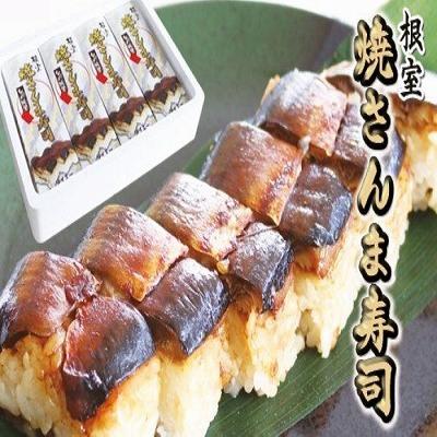 ふるさと納税 根室市 ＜12/14まで年内配送＞★焼きさんま寿司 A-77004