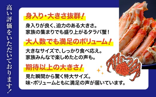 【12月上旬】タラバガニ 1kg | ya00010-1kg-12a