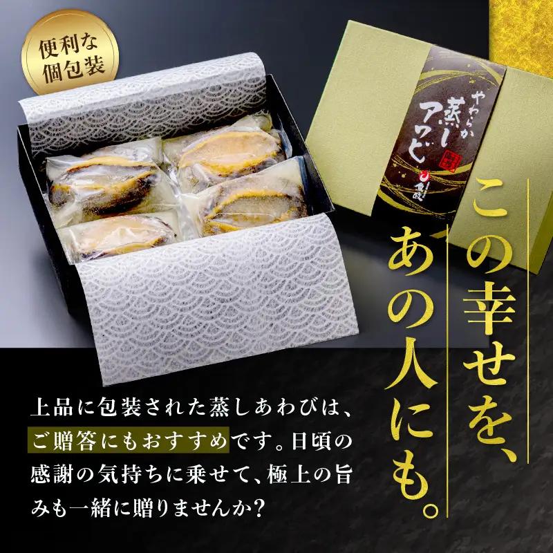 天然黒あわび！L箱 500g以上 やわらか蒸しアワビ｜鮑
