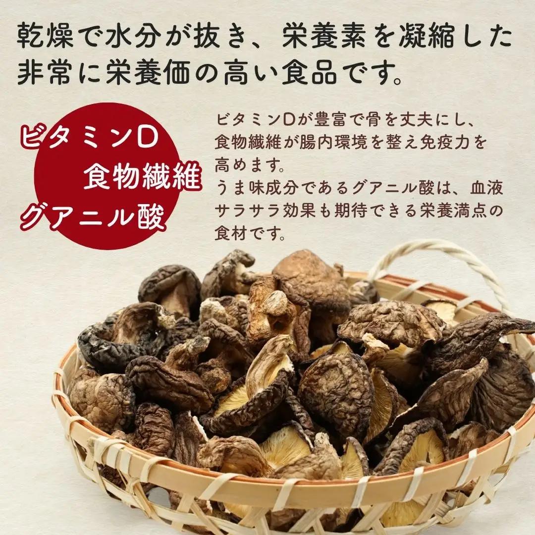 訳ありどんこ椎茸・徳用椎茸詰合せ | 津久見市