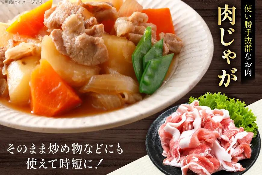 AK029 豚小間500g×3パック計1.5kg