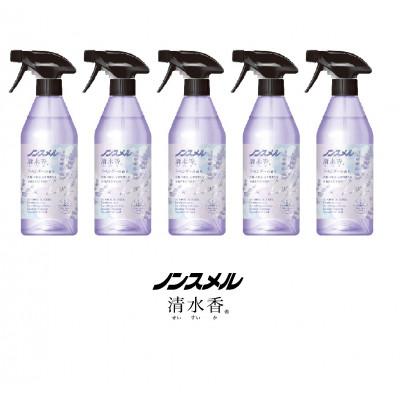 ふるさと納税 和歌山市 ノンスメル清水香　クリアボトル　ラベンダー　5本セット