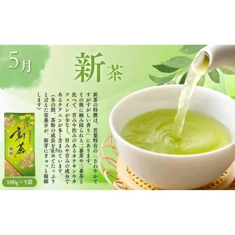 お茶 日本茶 専門店 定期便 おすすめ C お茶