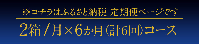 6ヶ月定期便  プレミアムモルツ 九州熊本産 月2箱(24本×2箱) 6ヶ月コース(計12箱)《お申込み月の翌月から出荷開始》プレモル  ビール (350ml×24本)×6カ月 サントリービール