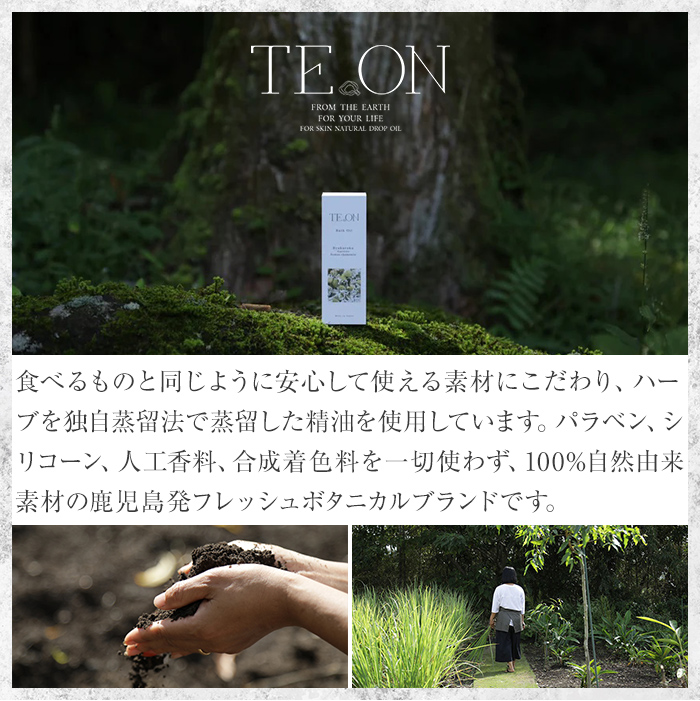 C5-039 TE.ON Bath Oil Chigusanezu 桜島椿と国産精油の世界初バスオイル(30ml)【株式会社SOOM】