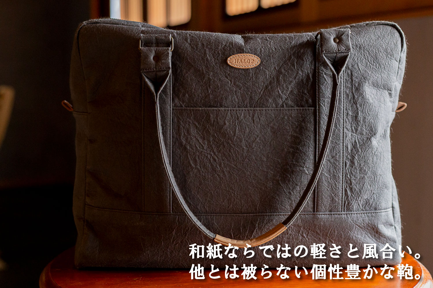 和紙と播州織のトラベルバッグ（グレー） HALOP ハロップ  多可町 杉原紙 [1163]