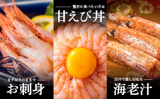 【おまとめ配送】超速リキッド凍結でドリップゼロ！北海道羽幌産生鮮甘えび2kg（200g×10パック）