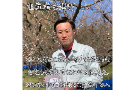 紀州南高梅 うす味梅干 1.0kg