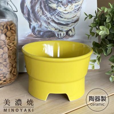 ふるさと納税 瑞浪市 美濃焼 陶器製ペット用フードボウル【丸高台プレーンフードボウル(M/イエロー)pet112】