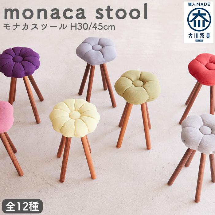 【ふるさと納税】monaca stool（モナカスツール）【全12種類】 | いす スツール イス 椅子 チェア チェアー 収納 木製 木製椅子 木製スツール 天然木 一人掛け 一人用 一人暮らし 一人 掛け コンパクト アンティーク 北欧 家具 インテリア 工芸品 大川家具