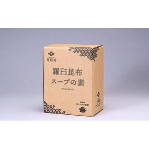 知床 井桁屋 羅臼昆布スープの素 6本セット  ｜ スープ