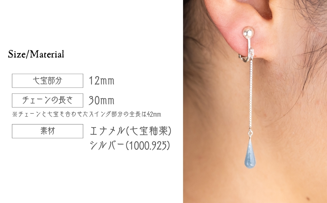 イヤリング しずく クリアグレー×クリアダークブルー 七宝 | イヤリング 雫 モチーフ しずく型 ポイント アクセサリー 七宝 バイカラー 七宝焼き ジュエリー 上品 装飾 レディース クリスマス 