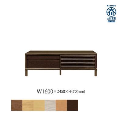 ふるさと納税 大川市 無垢リビング家具ソリド(テレビ台・TVボード)160cm(円形木製脚) WODB(オークダーク)