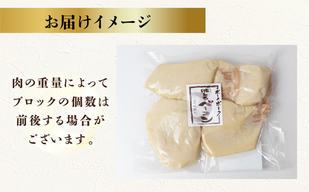 【飛騨 味職人】ボーノポーク豚とろベーコン 約900g（約300g×3）豚 豚肉 ブロック肉 おさだ食品 ベーコン 豚トロ 10000円 岐阜県 下呂市【57-20】