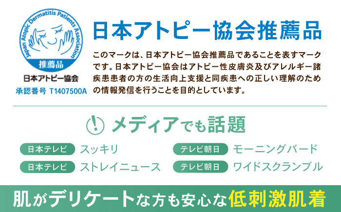 オーガニックコットンTシャツ・レディース・日本アトピー協会推薦品(Lサイズ) / Tシャツ レディース 綿 コットン / 諫早市 / 株式会社美泉 [AHAP015]