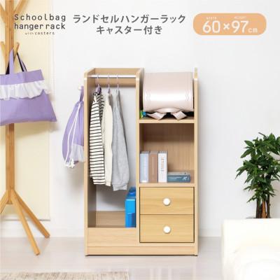 ふるさと納税 海南市 Newランドセルハンガーラックキャスター付　NA |  | 01