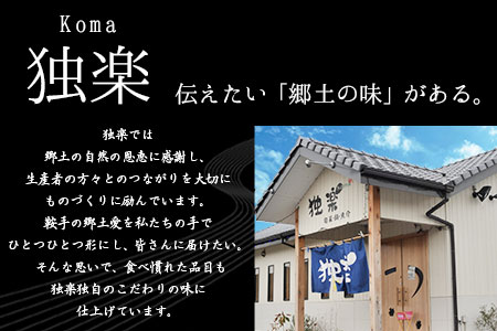 博多あごだし茶碗蒸し3種セット ギフトセット ふるさと香る茶碗蒸しシリーズ 独楽 《30日以内に順次出荷(土日祝除く)》