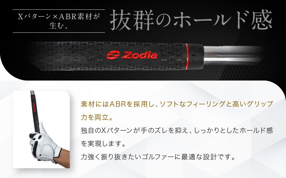 Zodia perfectpro製 X HOLD RUBBER Zodiaロゴ　6本