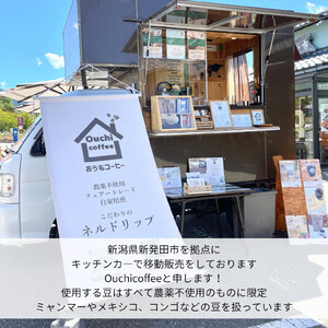 農薬不使用 自家焙煎 おすすめ2種焙煎豆セット 【 フェアトレードコーヒー オーガニック 有機栽培 コーヒー豆 】C57