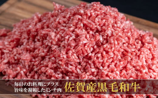 
            佐賀県産和牛ミンチ　800g（400g×2パック）
          