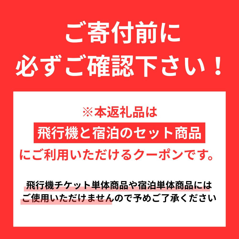 神戸市に泊まるふるさと納税旅行クーポン【12,000円分】