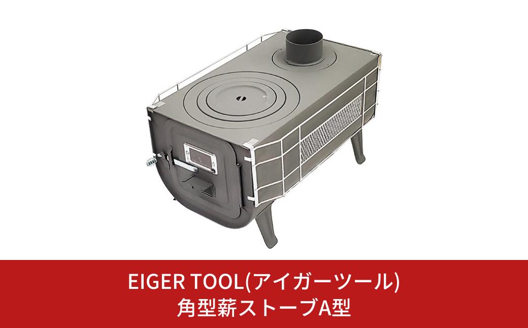 
                  角型マキストーブＡ型ガード付き 薪ストーブ かまど  竈 防災用品 キャンプ用品 アウトドア用品 [アイガーツール] 【129S003】
                
