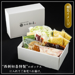 もつ鍋セット 4?6人前 味噌味 【野菜付き】 吉富町/西新初喜[BGAK007]