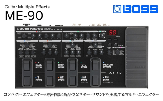 【BOSS】ギターマルチエフェクター/ME-90【配送不可：離島】 エフェクター ギター 軽量 堅牢 プリアンプ 浜松市[№5360-0381]
